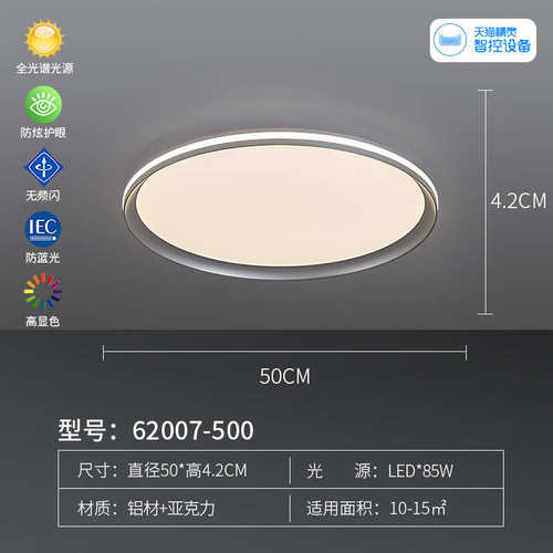 餐厅简约灯灯具客厅灯超薄灯具过道现代卧室简全极房间吸顶灯屋