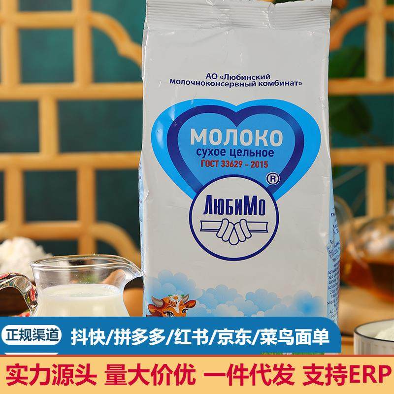 俄罗斯原装进口柳宾斯基牌全脂奶粉500克/包调制乳学生孩子早餐奶