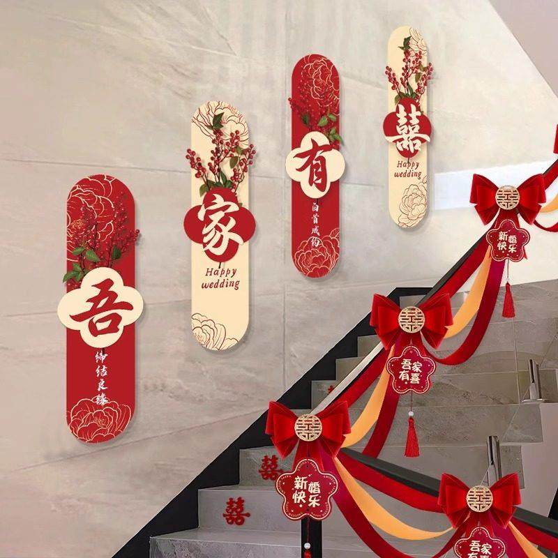 结婚楼梯扶手装饰婚房布置KT板背景墙男女方台阶喜字拉花婚庆用品,节庆用品/礼品,婚房装扮用品,淘宝优惠券,粉丝福利购,淘宝优惠卷