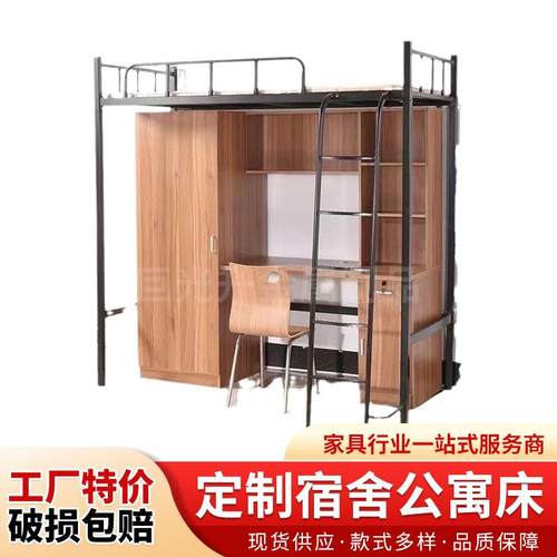 厂家定制宿舍公寓床学校员工宿舍大学生实木上床下桌宿舍公寓床