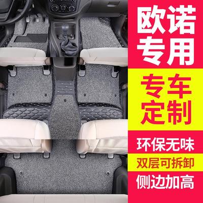 长安欧诺脚垫全包围汽车专用主驾驶七座欧诺s欧若7座配件大全地垫