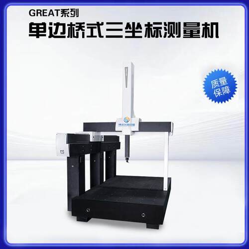 全自动单边桥式三坐标测量仪三次元3D三维半自动三坐标检测仪厂家
