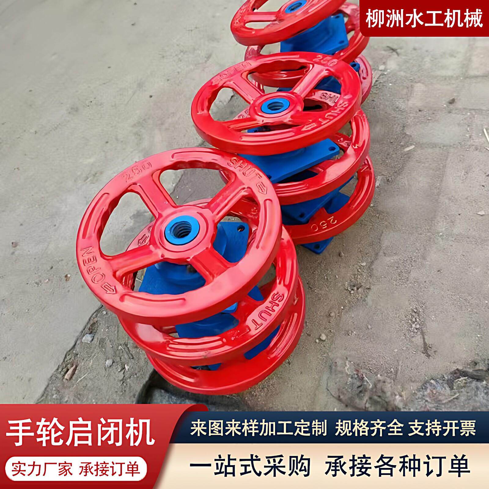 手轮式启闭机水利闸门螺杆式启闭机方向盘污水处理设备启闭机厂家