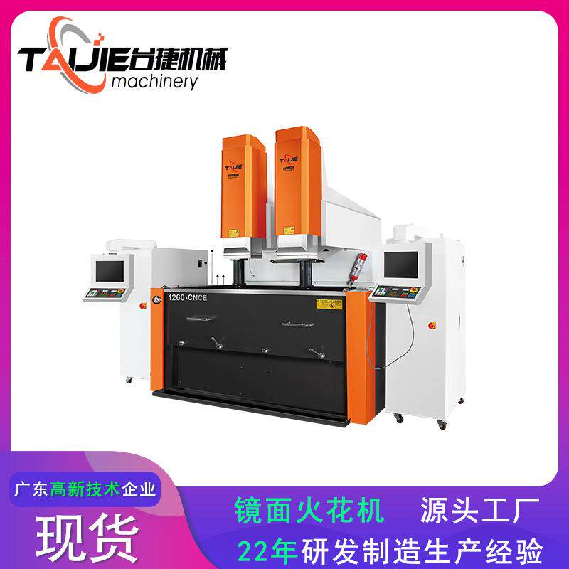 双头牛头火花机CNC-1260高精度电火花镜面机火花数控机床工