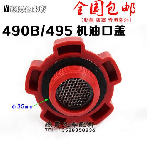 适用叉车油箱盖带锁机油盖新柴全柴发动机盖3.5吨5吨杭州合力叉车