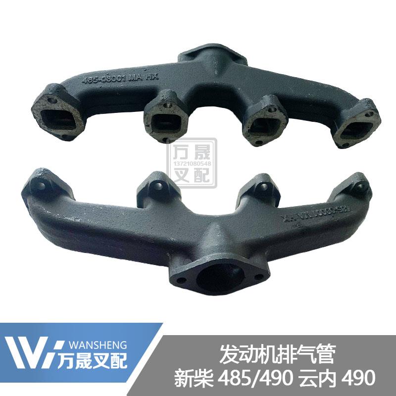 叉车配件发动机排气管歧管新柴490新昌485云内490排气支管