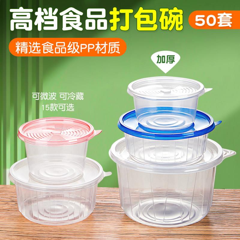 50套包邮高档加厚一次性餐盒饭盒l圆形外卖汤碗打包盒甜品保鲜盒