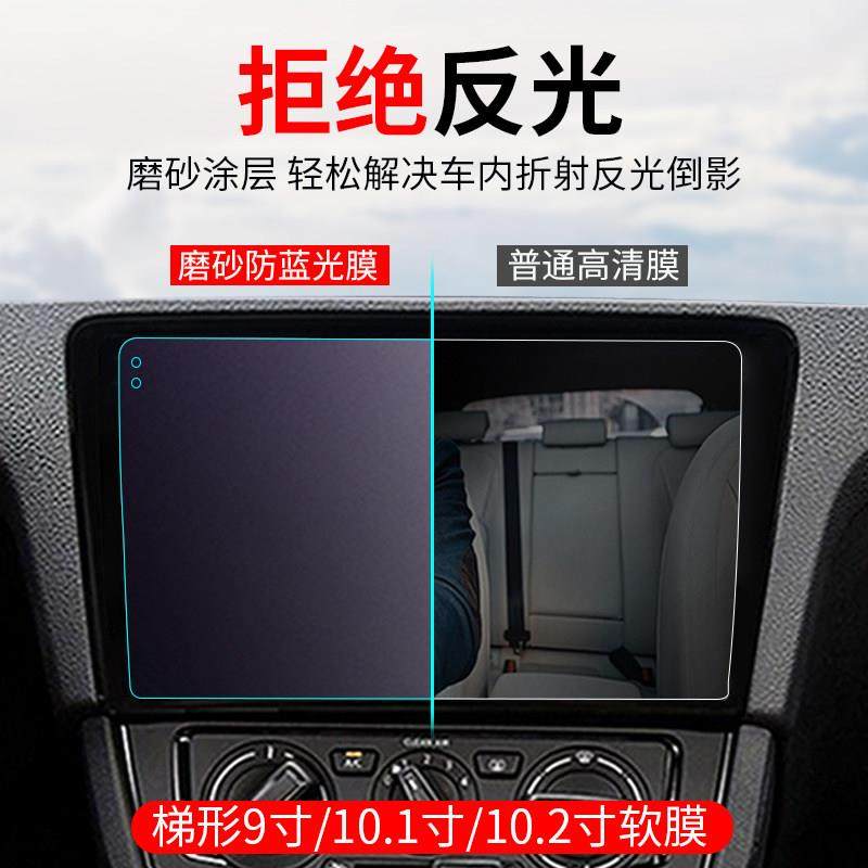 汽车导航膜防反光磨砂9寸10寸软膜中控贴膜大屏显示屏屏幕保护膜