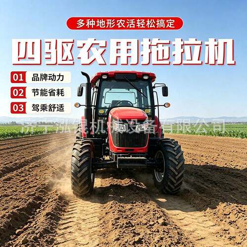 四驱大马力耕地机农田果园工程通用牵引机械多功能农用耕地设备