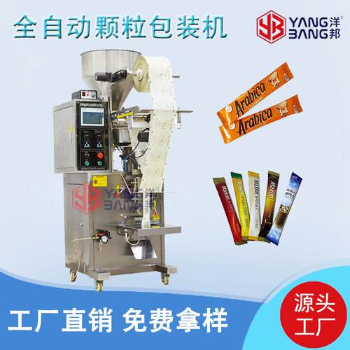 全自动袋装三边封食品灌装打包机械 厂家直供白砂糖包装机