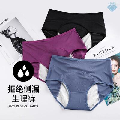 Menstrual Panties Women Leak Proof Cotton Briefs Underwear