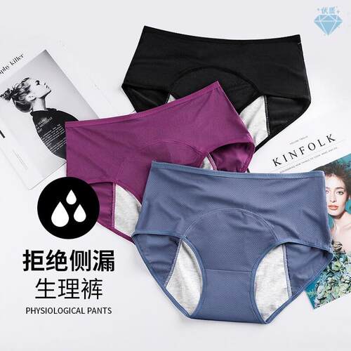 Menstrual Panties Women Leak Proof Cotton Briefs Underwear