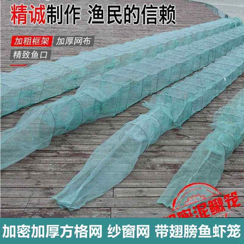 虾米网虾笼纱布鱼笼带翅虾笼地网捕小鱼网河虾笼泥鳅网加密地网笼