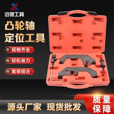 宝马N62 N73正时专用工具X5/760Li/545i 时规专用工具