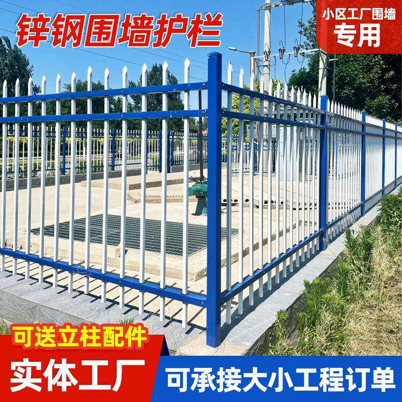 锌钢围墙护栏学校庭院别墅围栏工厂园区隔离栅栏铁艺锌钢防护栏
