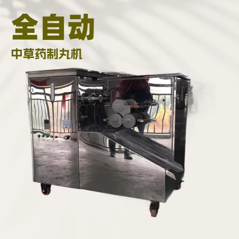 中草药水蜜丸制丸机水小蜜丸丸制制丸机搓丸机小型全自动丸机