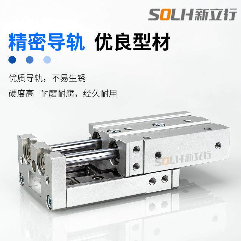 MXS20-50气动滑台气缸直线带导轨精密滑动滑轨MXS20/25