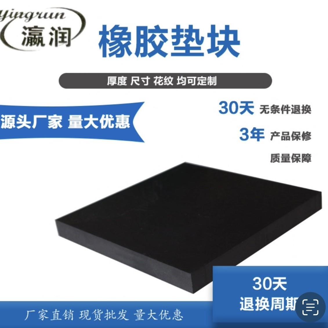 LJ减震橡胶垫块橡胶减震垫缓冲垫板减震器耐磨抗压