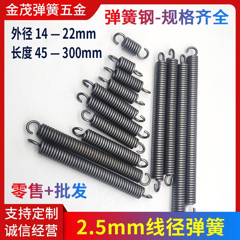 适用弹簧钢丝2.5mm拉簧带钩拉力拉伸簧自行电动车调直机械强扭力