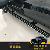 适用沃兰多科罗拉多探界者电动踏板斯柯达科迪亚克柯珞克