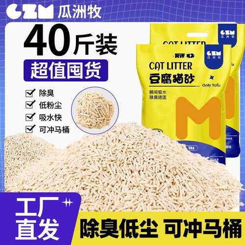 套罩 纯豆腐猫砂包邮20公斤强力除臭无尘抑菌混合猫沙原味40斤猫