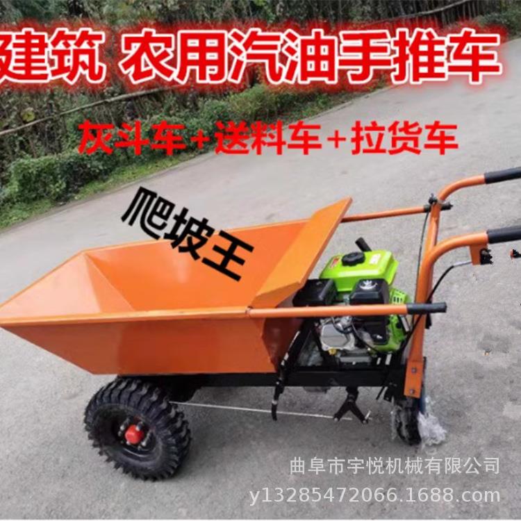 新款轻便型汽油手推车 柴油助力翻斗车 山地窄路搬运车