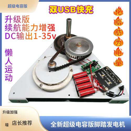 高档电脚踏发电 脚踩发 手机摇发电机 健身发电 康复训练 动器感