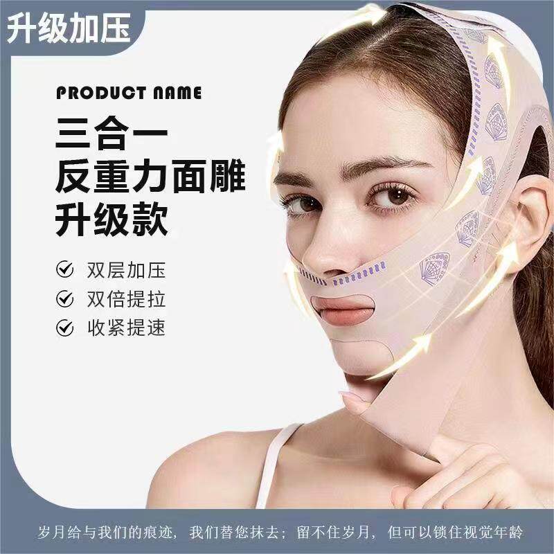 V脸仪器v脸绷带提拉睡眠小V脸面罩去双下巴法令纹瘦小脸