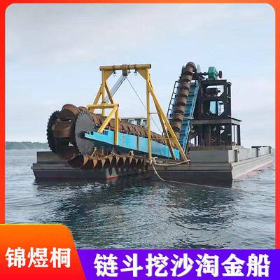 中型链斗式淘金船选矿设备挖沙船采金船河道用全自动清淤船选金