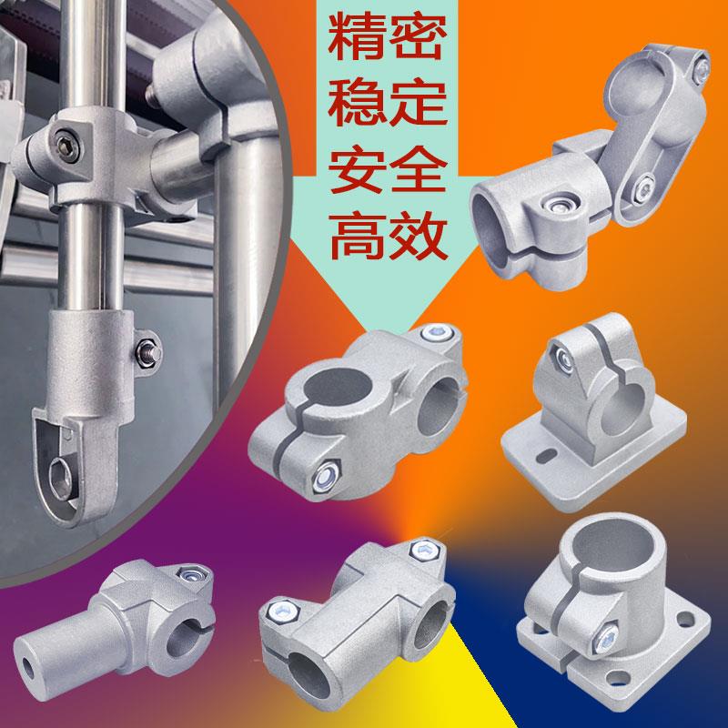 圆管连接件铝合金管夹不锈钢管紧固件底座夹紧器固定管件卡扣支架图片