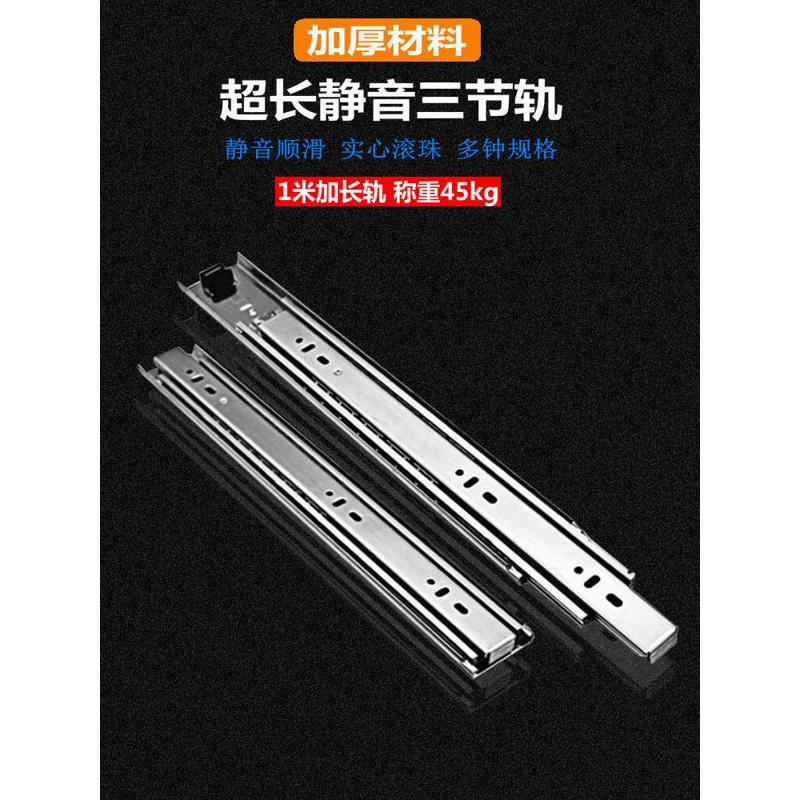 全拉出超长抽屉轨道三节轨加厚静音滚珠滑道导轨橱柜键盘托底滑轨