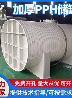 工厂现货卧式储罐PP塑料卧式储罐缠绕式罐卧式储罐三元材料储存罐