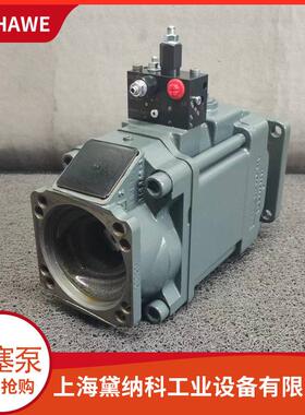 哈威V60N-130 RDYN-1-0-00/NR/L-2/400-250变量泵德国HAWE柱塞泵