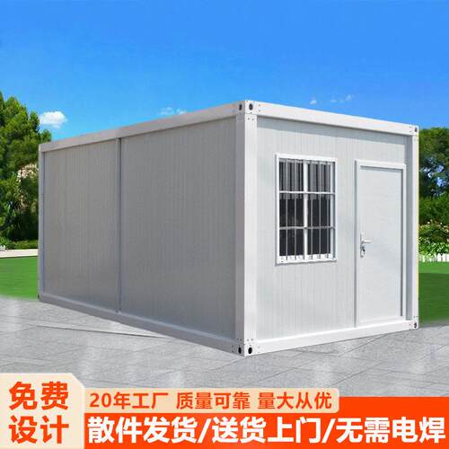 移动模块化集装箱活动房打包箱简易可拆卸组合房屋住人活动板房