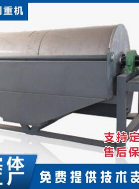 CTB永磁筒式磁选机厂家定制湿式磁选机矿选设备功率大