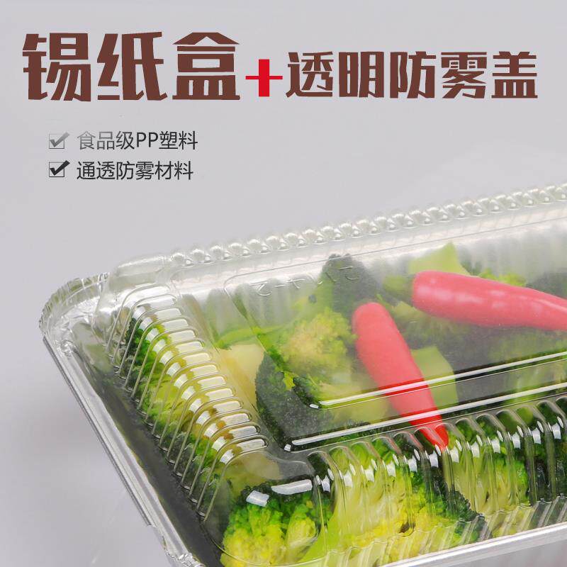 邦烧烤锡纸盒长方料形锡纸CLB-SL10碗圆形加厚透炊明盖外卖铝箔盒