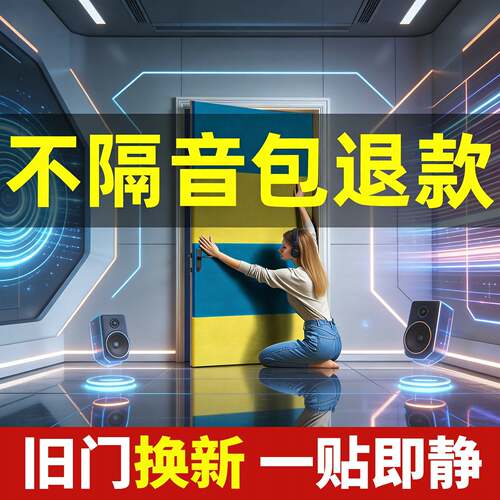 隔音棉隔音板墙贴吸音棉超强消音棉墙体自粘门贴KTV卧室家用神器