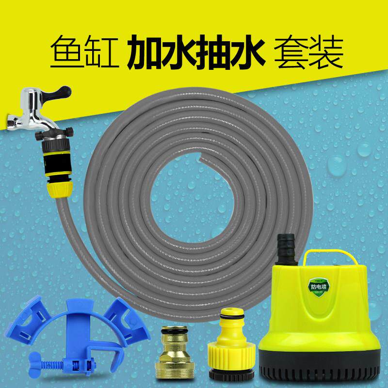 鱼缸抽水泵虹吸换水管电动吸鱼便清洁加水软管15米50米