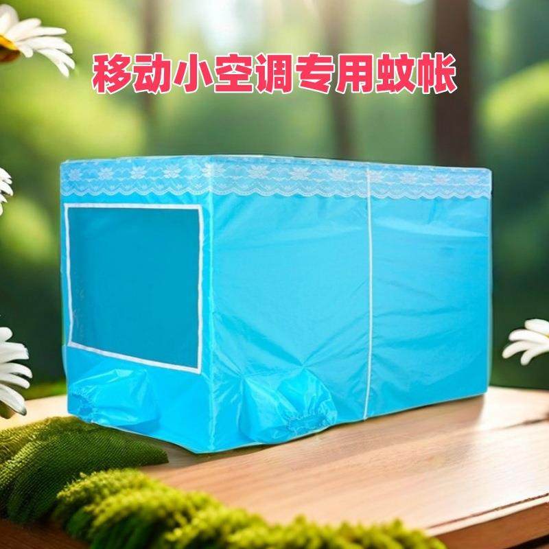 双门蚊保温蚊床帐挡风隔驱热蚊帐室内保暖帐篷移动空调保暖帐防寒,床上用品,蚊帐,淘宝优惠券,粉丝福利购,淘宝优惠卷