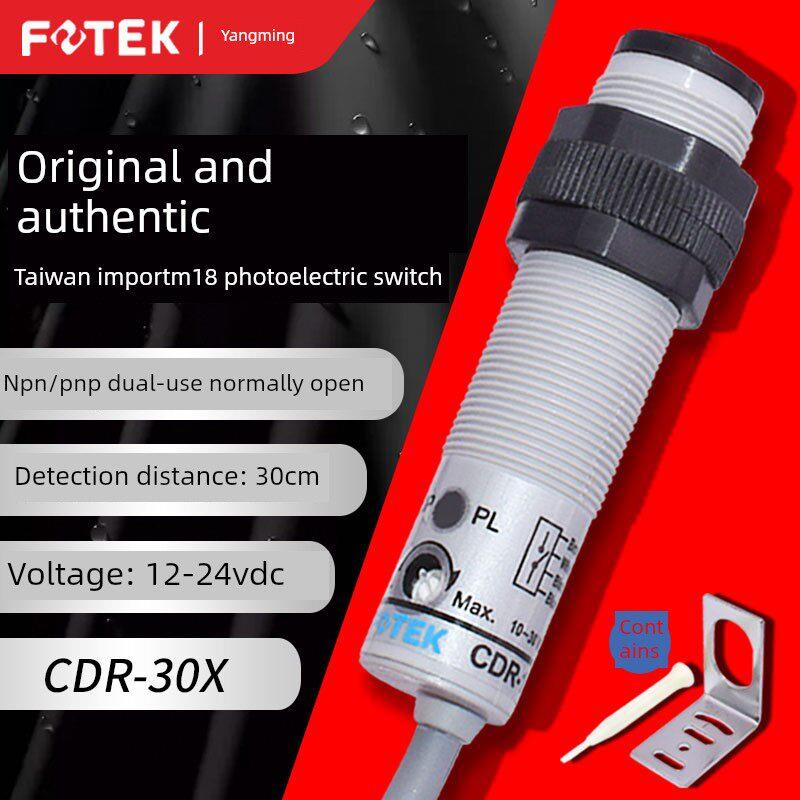 台湾FOTEK阳明光电开关传感器CDR-30X/60X/10XB CMD-2MX CDT-10MX