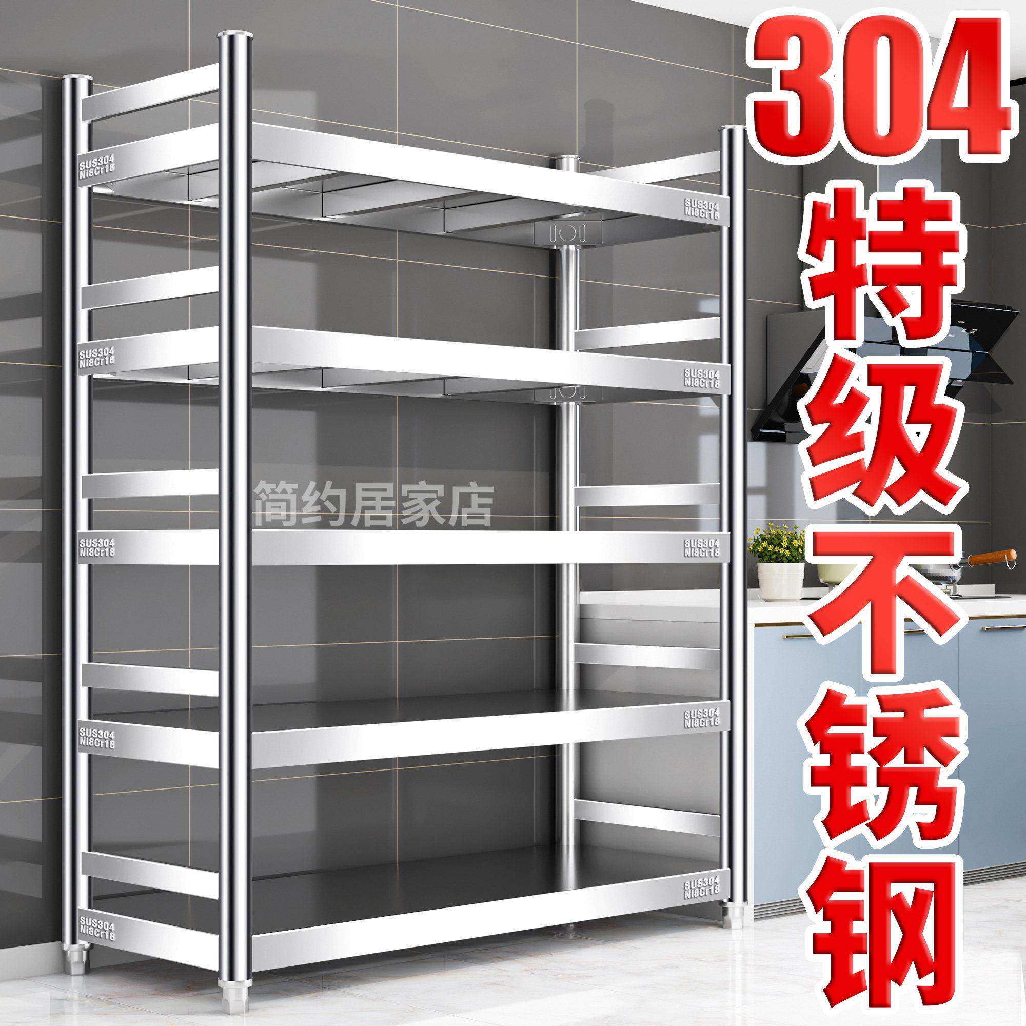304不锈钢厨房置物架落地多层五层收纳层架微波炉架锅架阳台置物