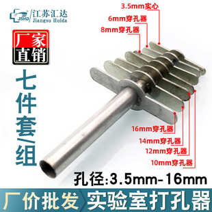 打孔器 1带柄手动钻孔工具 橡胶塞打孔七件套 金属实验室白胶塞7