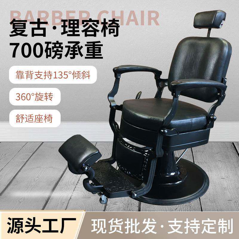 复古欧式美发椅子跨境外贸发廊可放倒旋转升降美式油头剪发理容椅