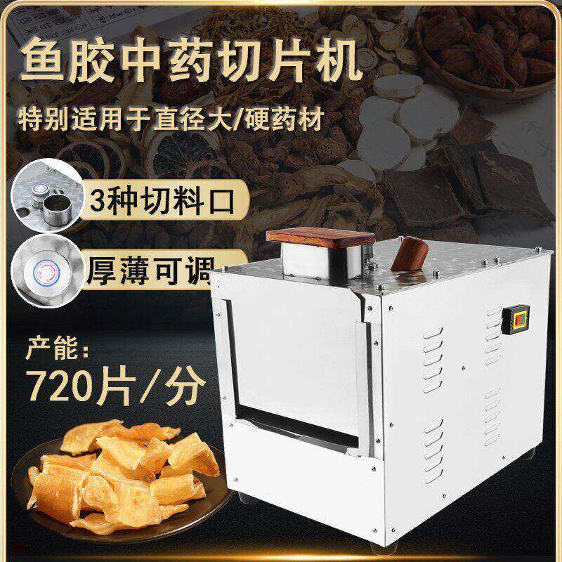 商用电动桑枝斜片机艾草益母草切段机西洋参饮片机切片机自动