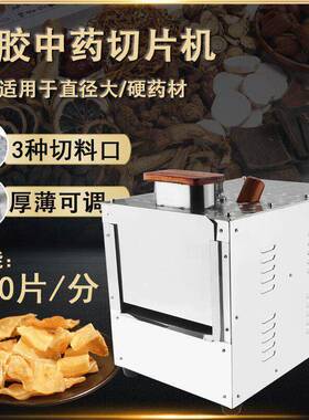 商用电动桑枝斜片机艾草益母草切段机西洋参饮片机切片机自动