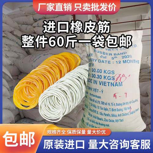 越南进口橡皮筋高弹耐拉牛皮筋工业橡胶圈黄色皮筋橡皮圈整件60斤