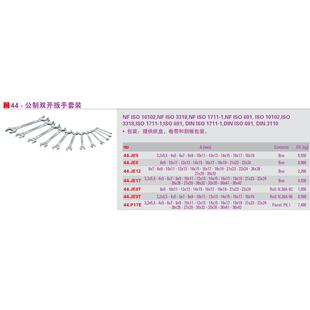 17件套 公制 双开口扳手套装3.1-42mm 44.P17E