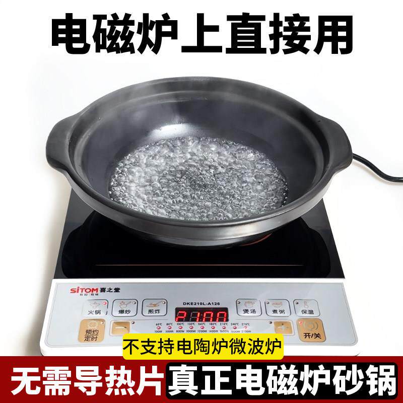 砂锅电磁炉专用无需导热片商用耐高温瓦斯炉小火锅炖锅电沙锅浅锅
