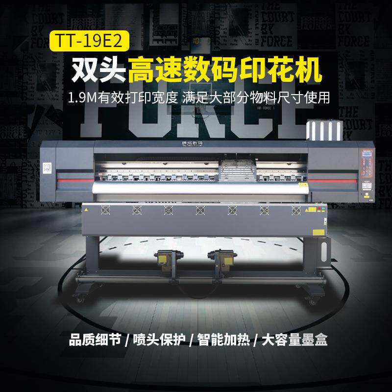 泰拓高速数码打印机印花户外广告车贴灯布打印设备uv打印机