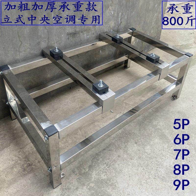 定制空调外机落地架立式中央空调底座空气能柜机增垫高架风管机架